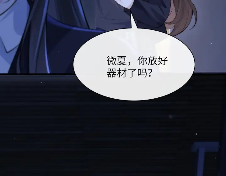 漫画《你听得见》第33话 圣诞礼物第45张图