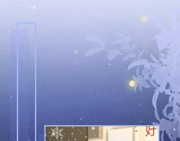 漫画《你听得见》第33话 圣诞礼物第49张图
