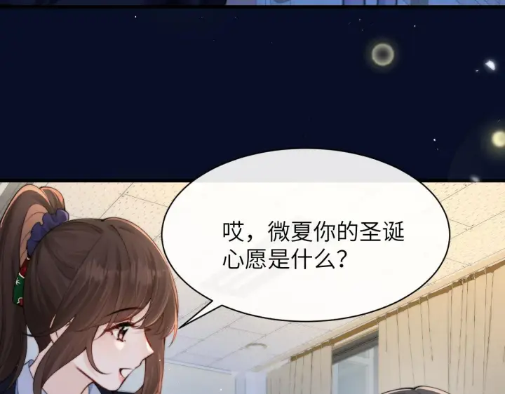 漫画《你听得见》第33话 圣诞礼物第54张图