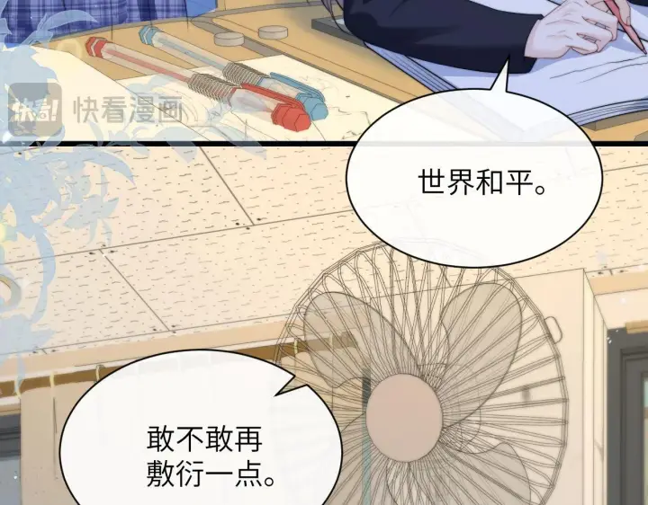 漫画《你听得见》第33话 圣诞礼物第56张图