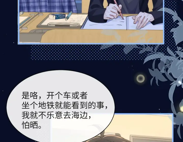漫画《你听得见》第33话 圣诞礼物第61张图