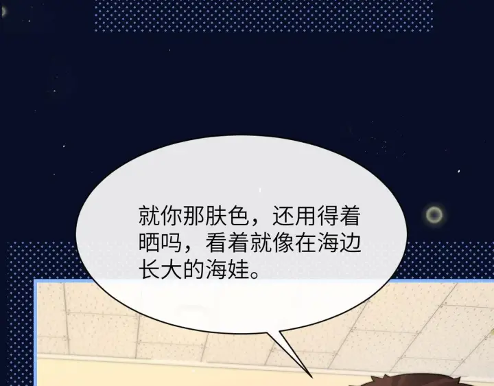 漫画《你听得见》第33话 圣诞礼物第63张图