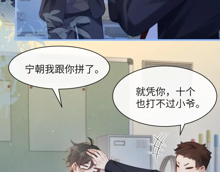 漫画《你听得见》第33话 圣诞礼物第65张图