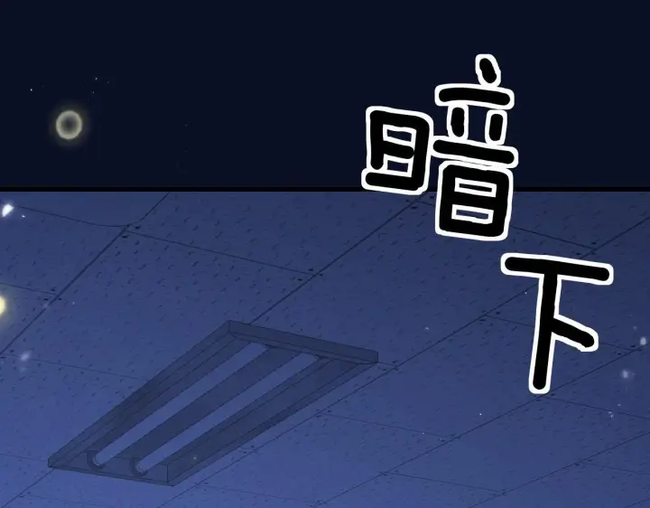 漫画《你听得见》第33话 圣诞礼物第68张图