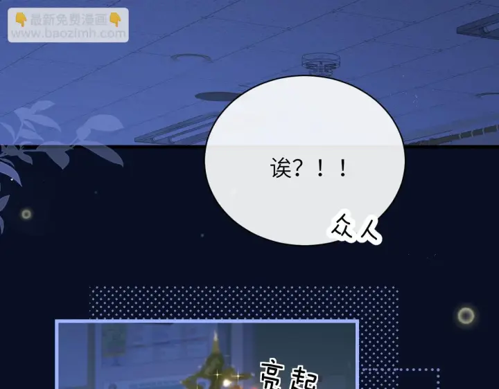 漫画《你听得见》第33话 圣诞礼物第69张图