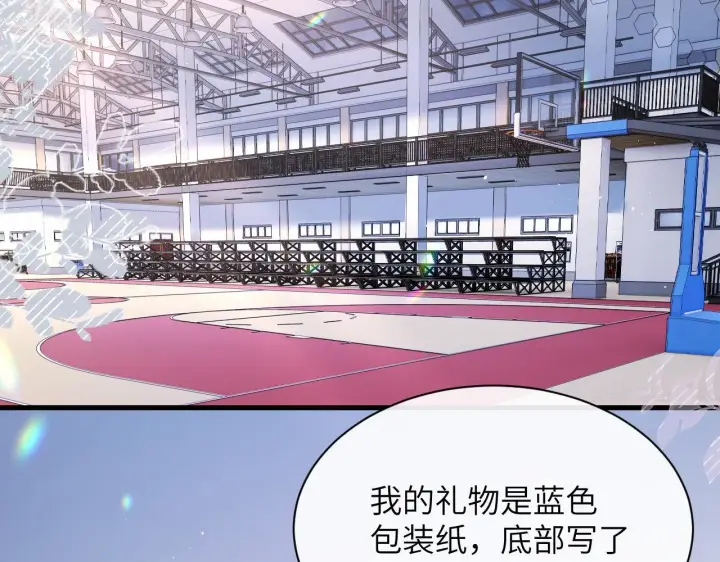 漫画《你听得见》第33话 圣诞礼物第7张图
