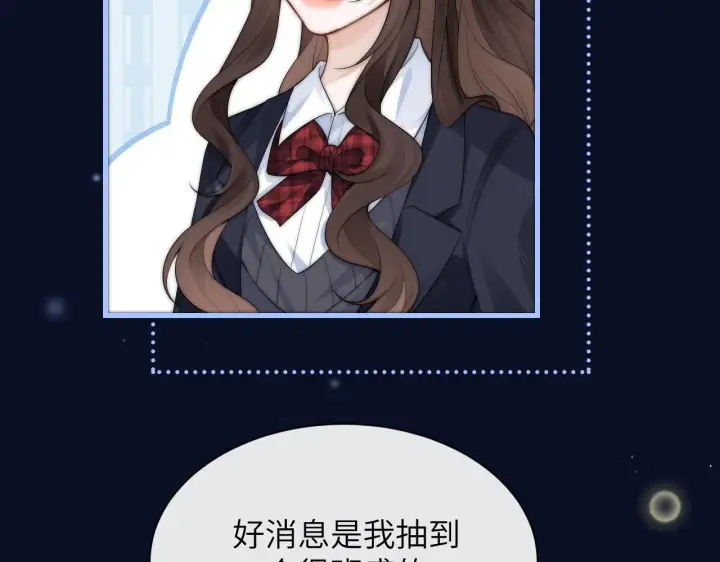 漫画《你听得见》第33话 圣诞礼物第85张图