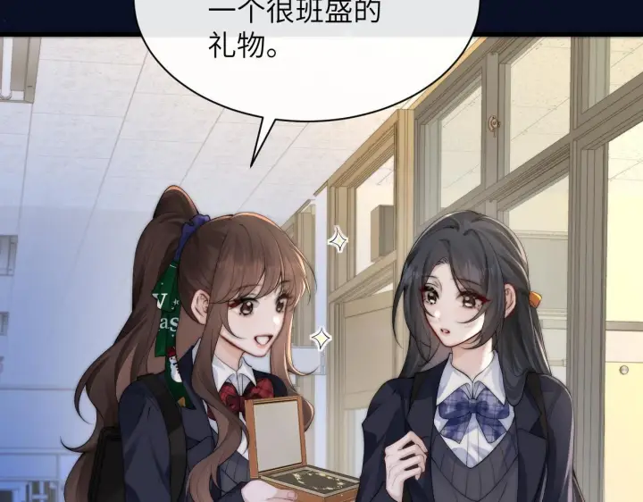 漫画《你听得见》第33话 圣诞礼物第86张图