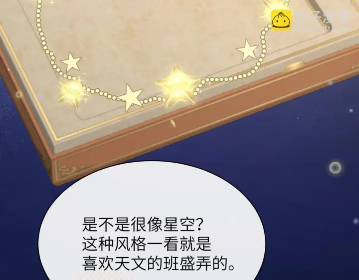 漫画《你听得见》第33话 圣诞礼物第89张图