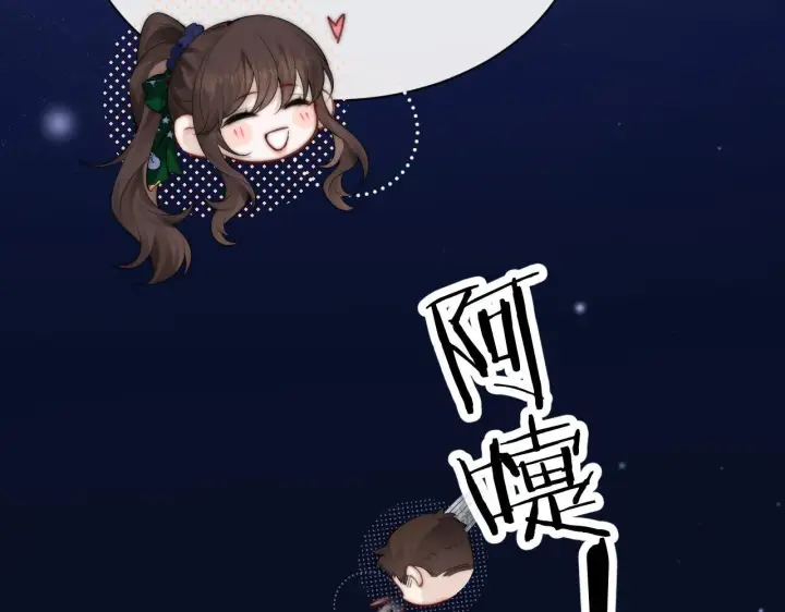 漫画《你听得见》第33话 圣诞礼物第90张图