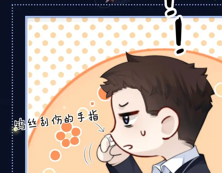 漫画《你听得见》第33话 圣诞礼物第91张图