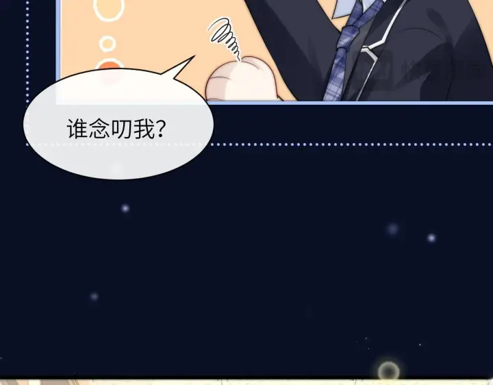 漫画《你听得见》第33话 圣诞礼物第92张图