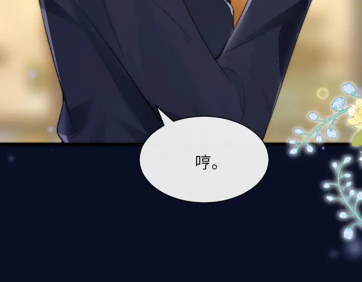 漫画《你听得见》第33话 圣诞礼物第99张图