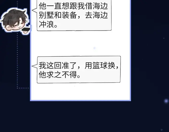 漫画《你听得见》第34话 擦不掉，躲不开第14张图