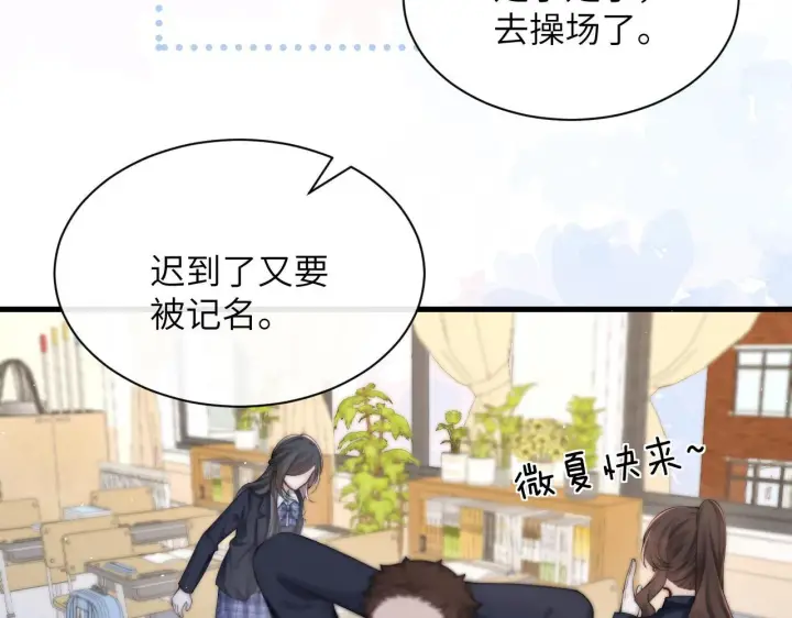 漫画《你听得见》第34话 擦不掉，躲不开第27张图