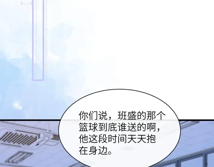 漫画《你听得见》第34话 擦不掉，躲不开第51张图
