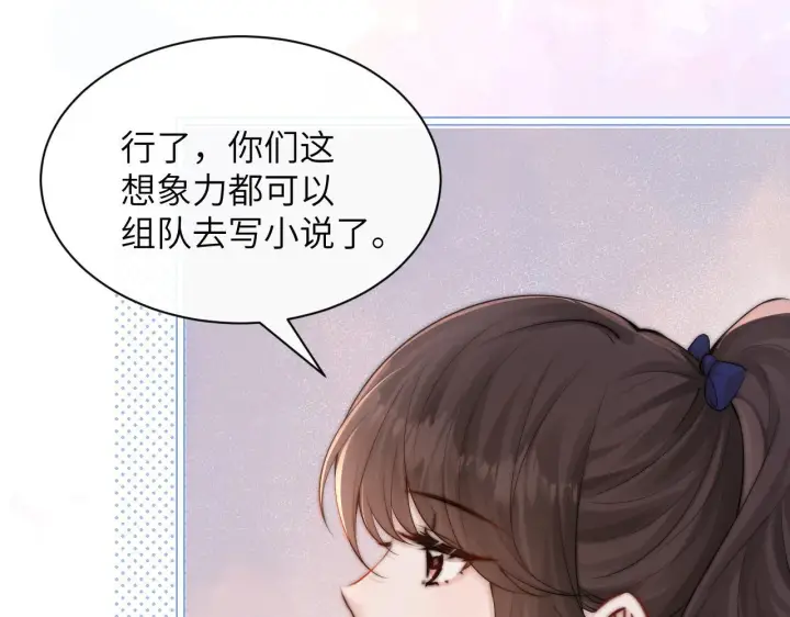 漫画《你听得见》第34话 擦不掉，躲不开第54张图