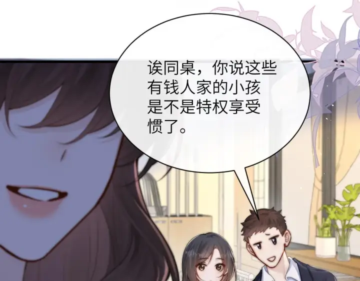 漫画《你听得见》第34话 擦不掉，躲不开第56张图
