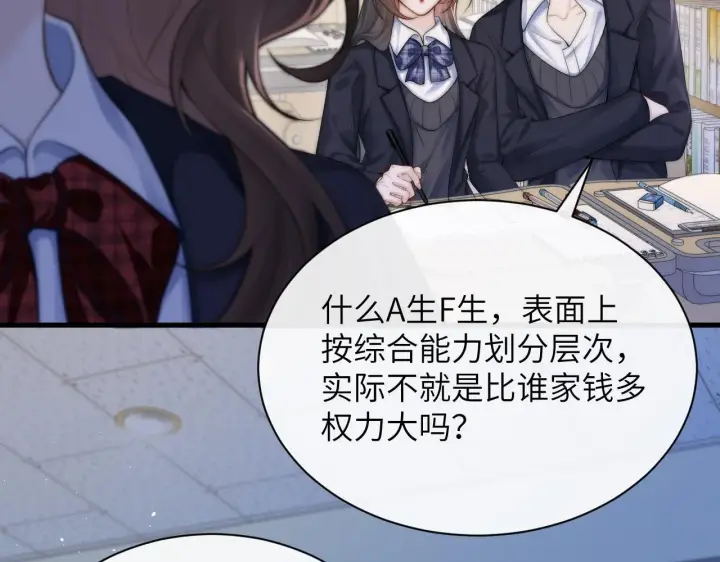 漫画《你听得见》第34话 擦不掉，躲不开第57张图