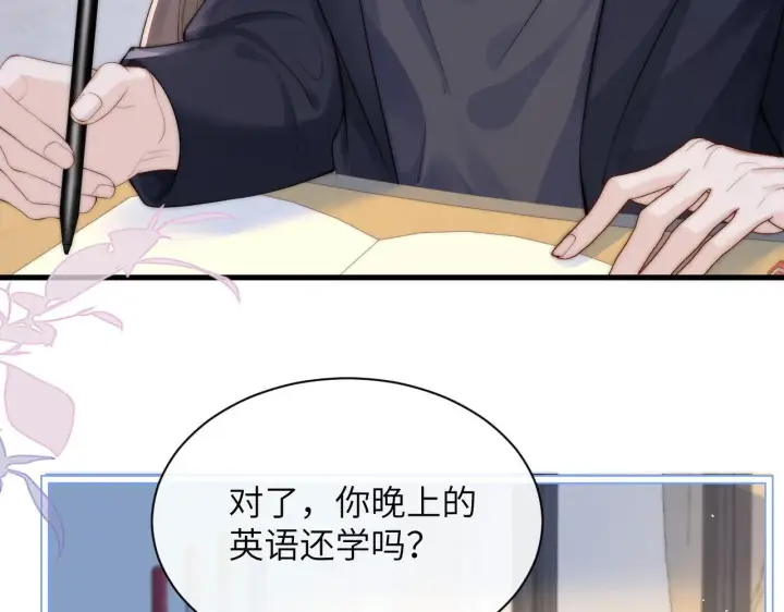 漫画《你听得见》第34话 擦不掉，躲不开第60张图