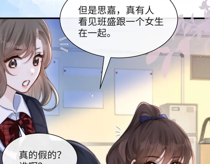 漫画《你听得见》第34话 擦不掉，躲不开第63张图