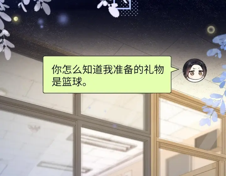 漫画《你听得见》第34话 擦不掉，躲不开第7张图