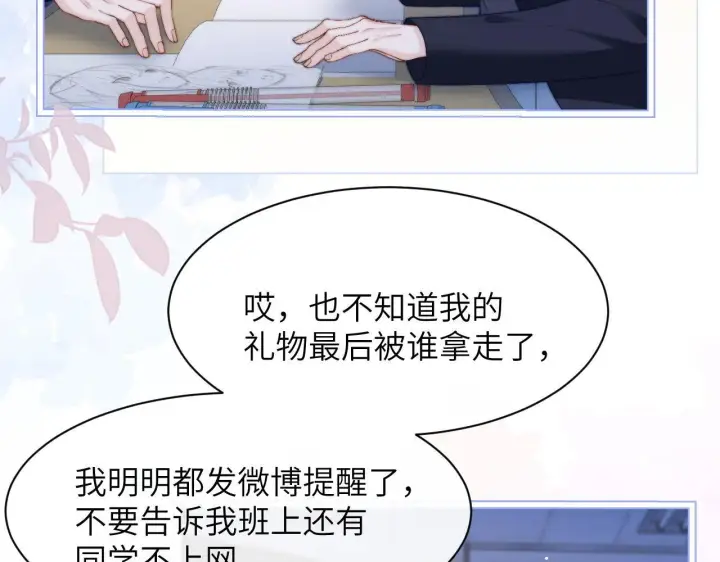 漫画《你听得见》第34话 擦不掉，躲不开第77张图