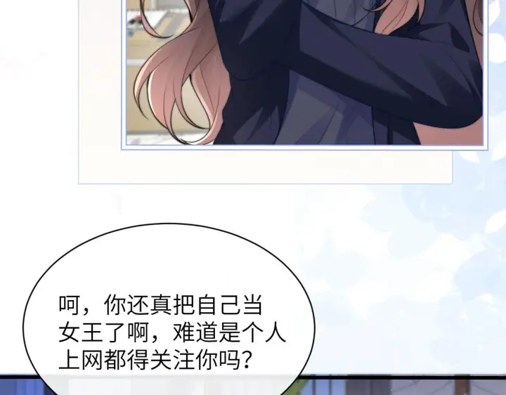 漫画《你听得见》第34话 擦不掉，躲不开第79张图