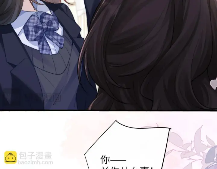漫画《你听得见》第34话 擦不掉，躲不开第81张图