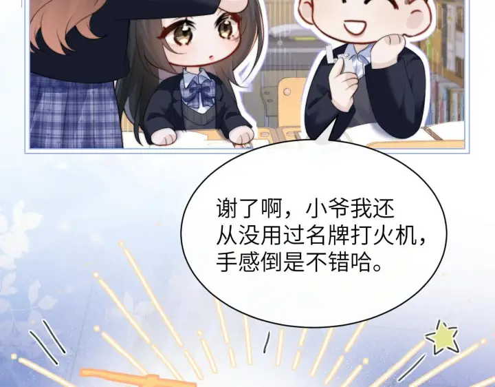 漫画《你听得见》第34话 擦不掉，躲不开第85张图