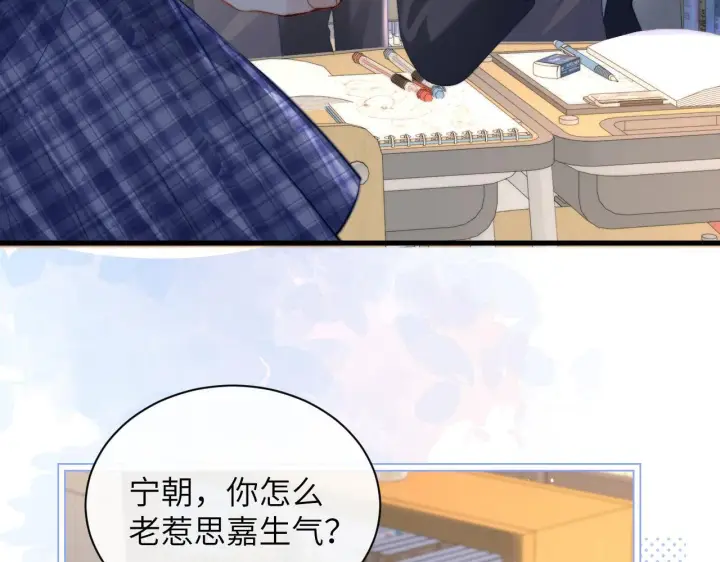 漫画《你听得见》第34话 擦不掉，躲不开第88张图