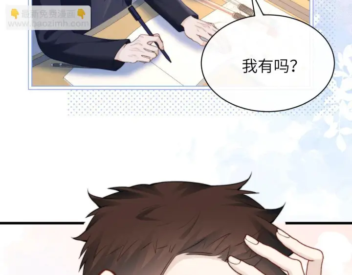 漫画《你听得见》第34话 擦不掉，躲不开第90张图