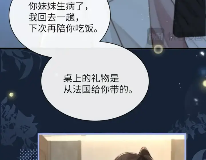 漫画《你听得见》第35话 肆意妄为第12张图