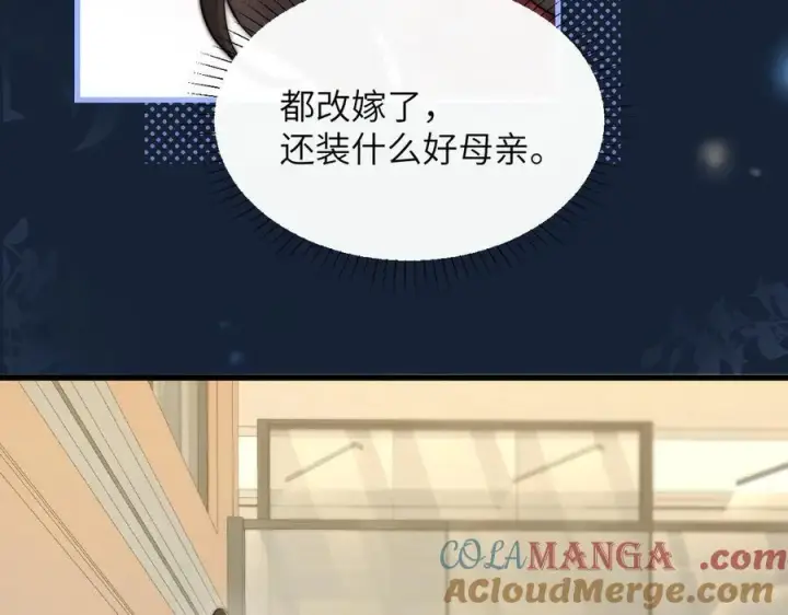 漫画《你听得见》第35话 肆意妄为第16张图