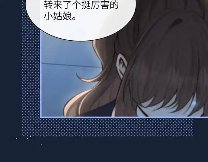 漫画《你听得见》第35话 肆意妄为第20张图