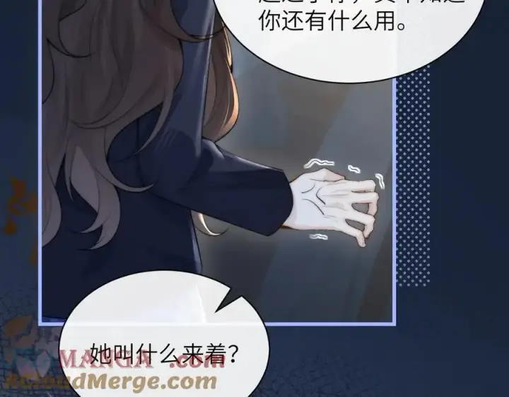 漫画《你听得见》第35话 肆意妄为第22张图