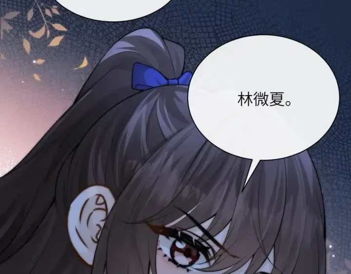 漫画《你听得见》第35话 肆意妄为第23张图