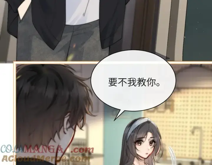 漫画《你听得见》第35话 肆意妄为第34张图