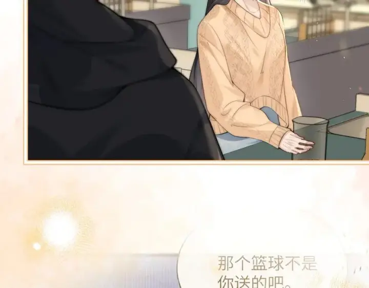 漫画《你听得见》第35话 肆意妄为第35张图
