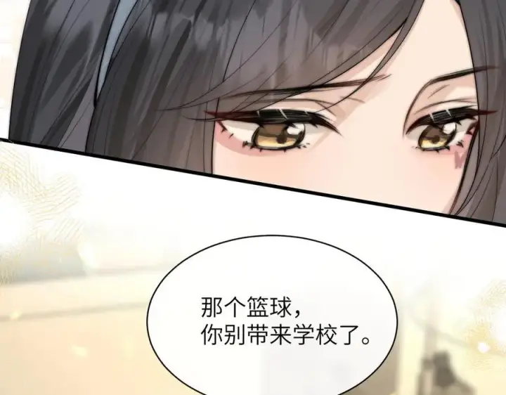 漫画《你听得见》第35话 肆意妄为第38张图