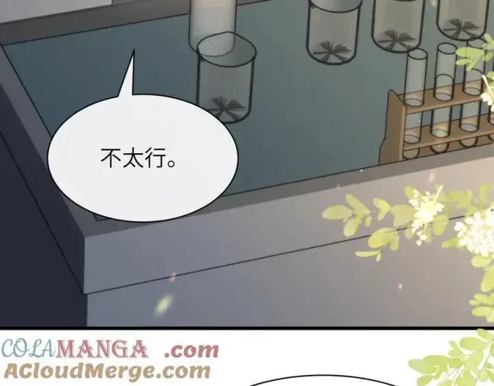 漫画《你听得见》第35话 肆意妄为第40张图