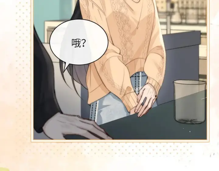 漫画《你听得见》第35话 肆意妄为第42张图