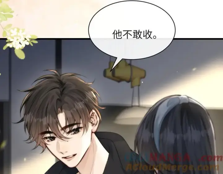 漫画《你听得见》第35话 肆意妄为第43张图