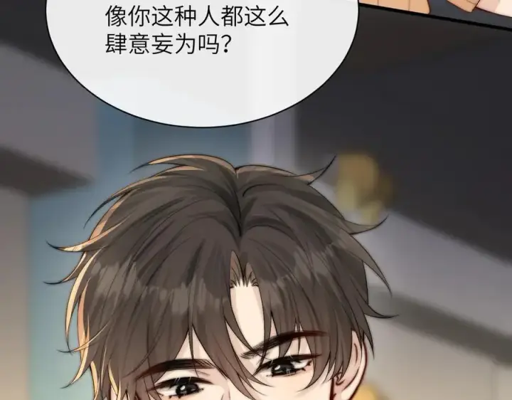 漫画《你听得见》第35话 肆意妄为第47张图