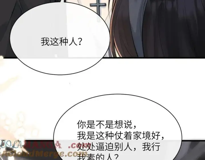 漫画《你听得见》第35话 肆意妄为第49张图