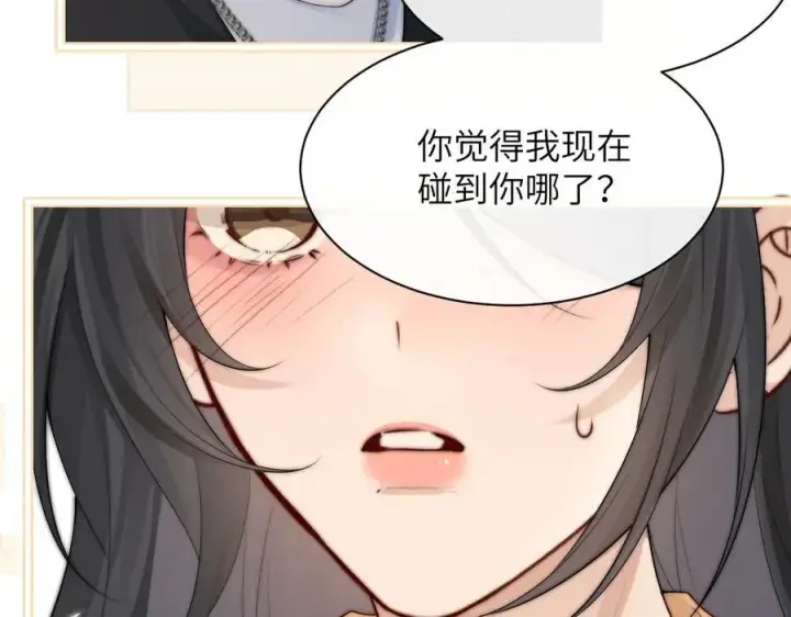漫画《你听得见》第35话 肆意妄为第54张图