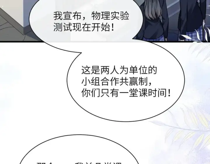 漫画《你听得见》第35话 肆意妄为第63张图