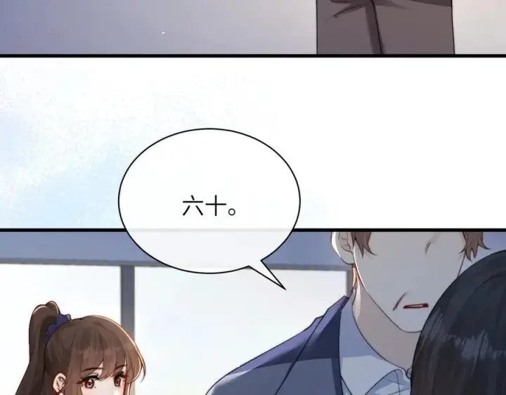 漫画《你听得见》第35话 肆意妄为第74张图