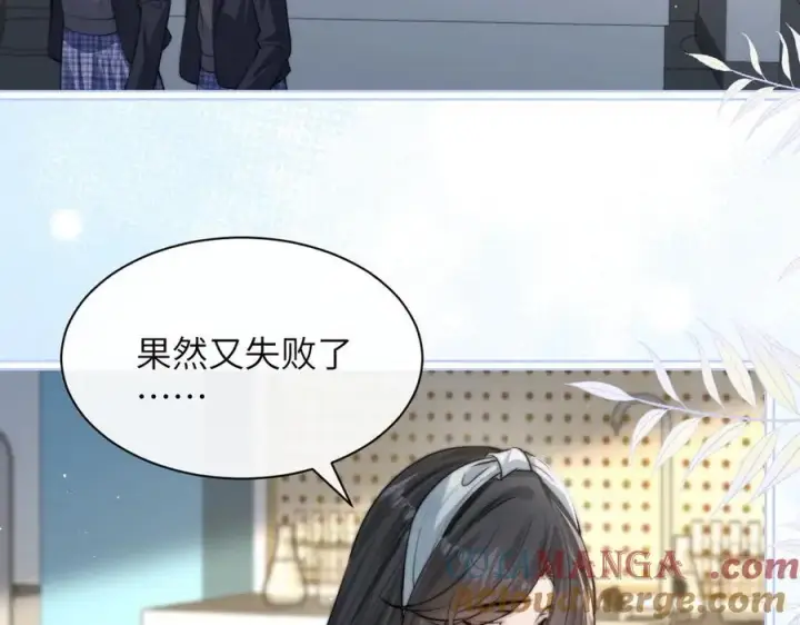 漫画《你听得见》第35话 肆意妄为第79张图