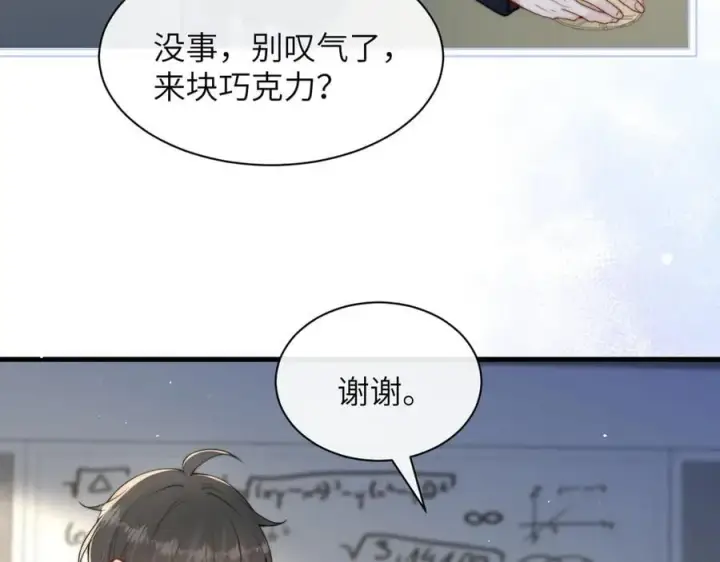 漫画《你听得见》第35话 肆意妄为第81张图